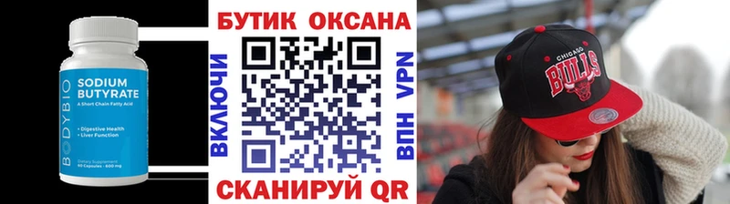 что такое наркотик  Азов  blacksprut ТОР  БУТИРАТ жидкий экстази 